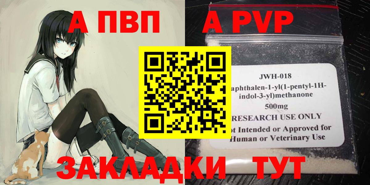 Альфа ПВП VHQ Сургут