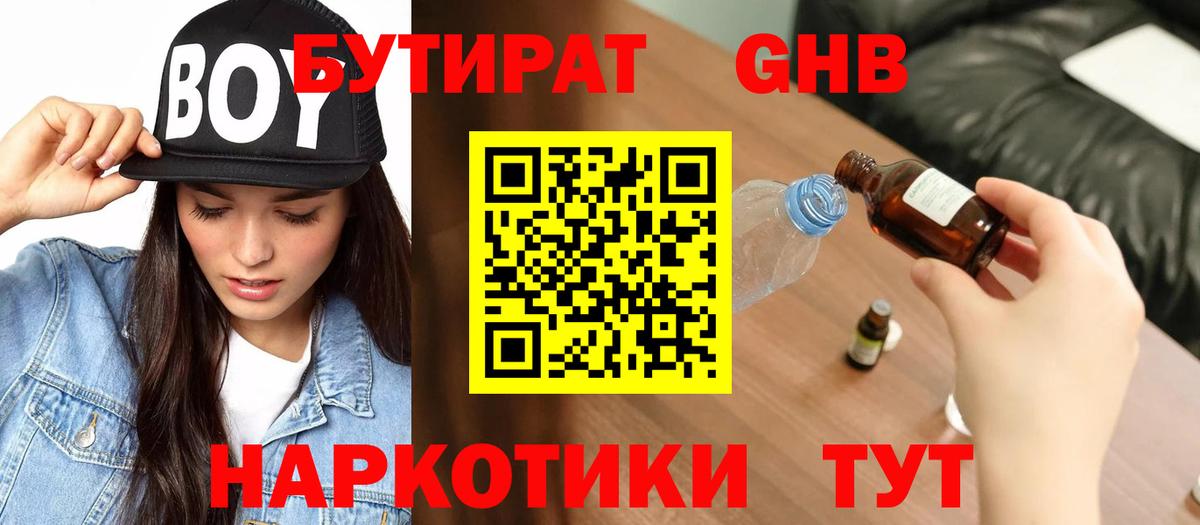 Сургут  БУТИРАТ оксана  Вход с VPN 