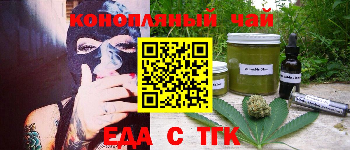 Сургут  Еда ТГК марихуана  Вход с VPN 