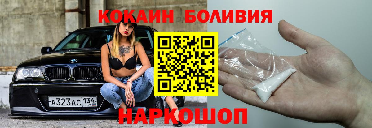 купить закладку  Вход с VPN  Сургут  COCAIN 97%  COCAIN Колумбийский 