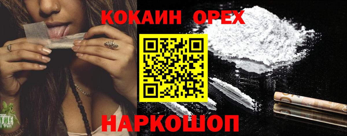 КОКАИН 97% Сургут