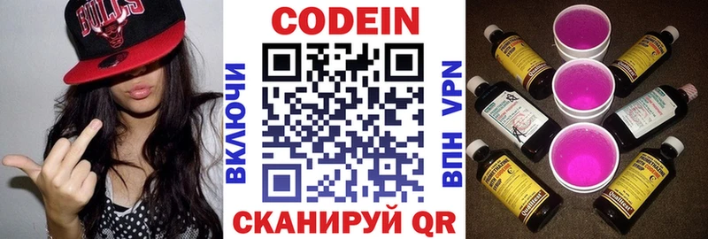 Codein напиток Lean (лин)  купить наркотики цена  Сургут 