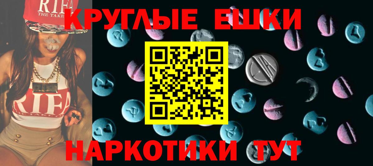 ЭКСТАЗИ круглые Сургут