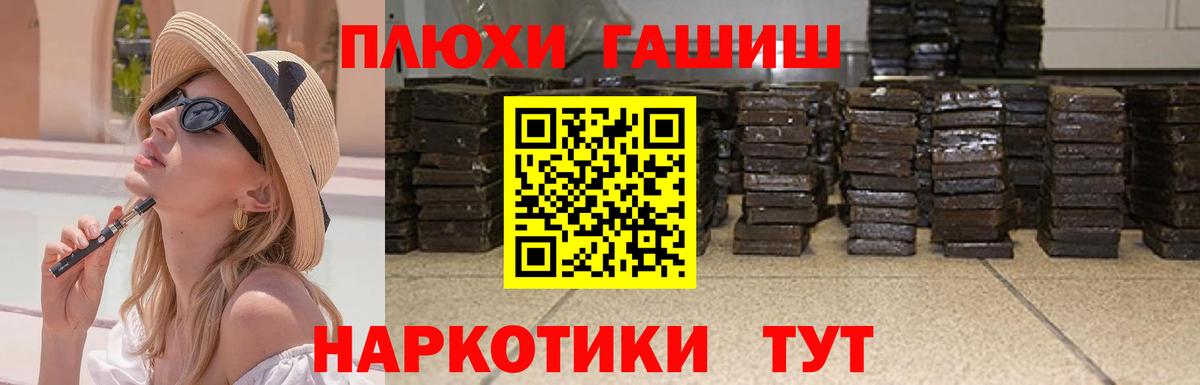 ГАШИШ индика сатива Сургут