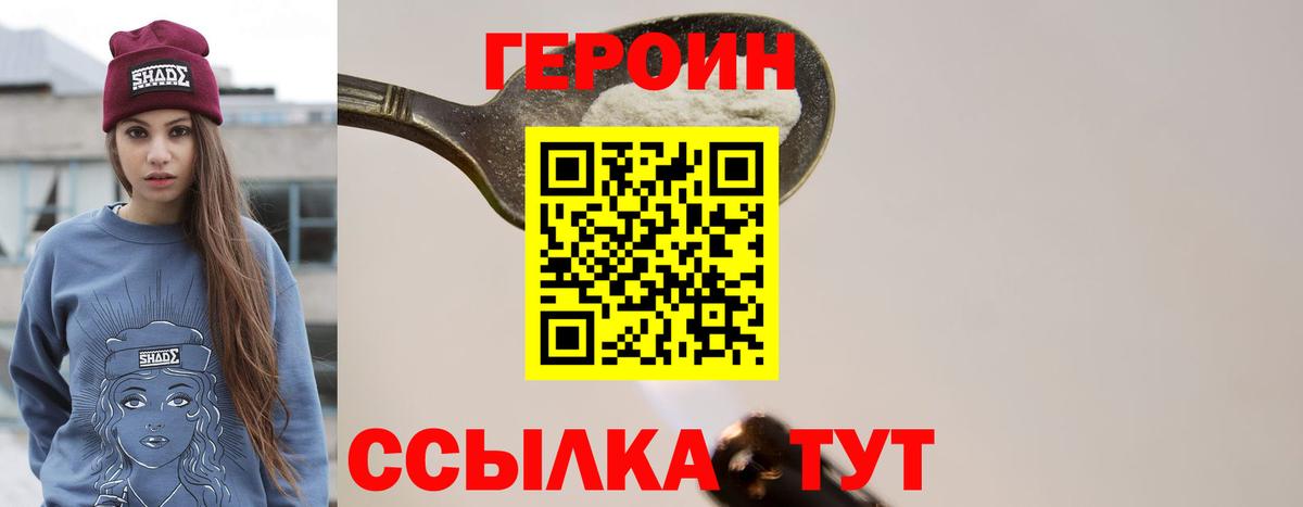 ГЕРОИН афганец Сургут