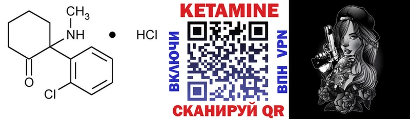КЕТАМИН VHQ Сургут