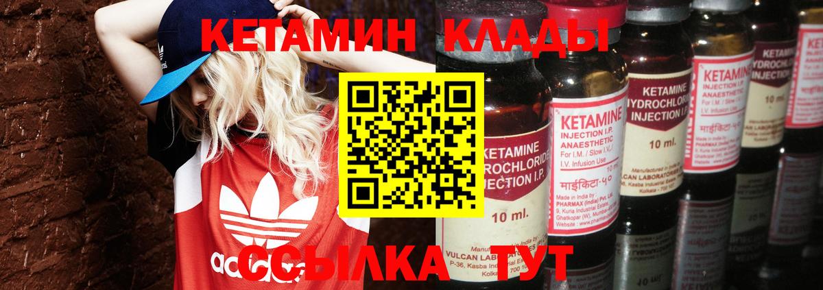 Сургут  КЕТАМИН VHQ  Кетамин ketamine  Вход с VPN 