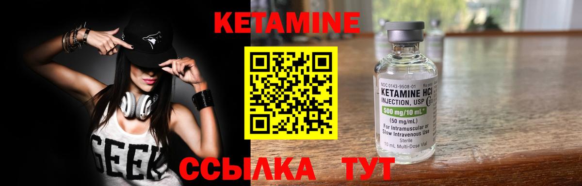 КЕТАМИН VHQ Сургут