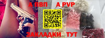 apvp Гусев