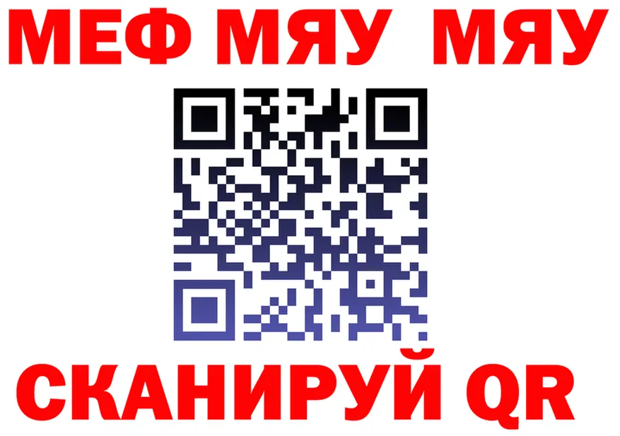 МЕФ мука ссылки это кракен Сургут