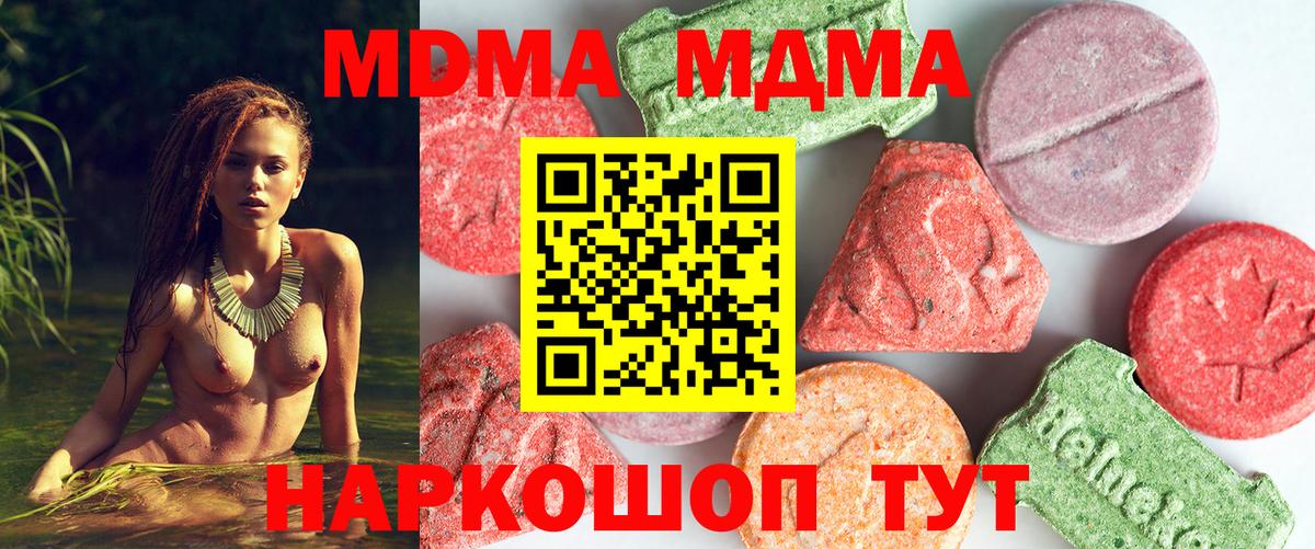 MDMA VHQ  МДМА молли  Сургут  Вход с VPN 
