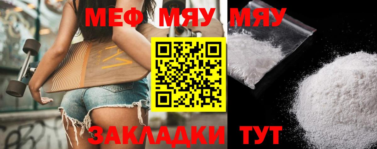 Меф  МЕФ кристаллы  Сургут  как найти закладки  МЕФ 4 MMC  Вход с VPN 
