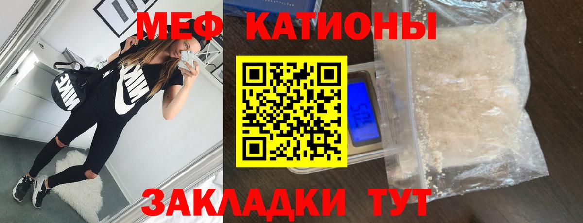 Мефедрон мука Сургут