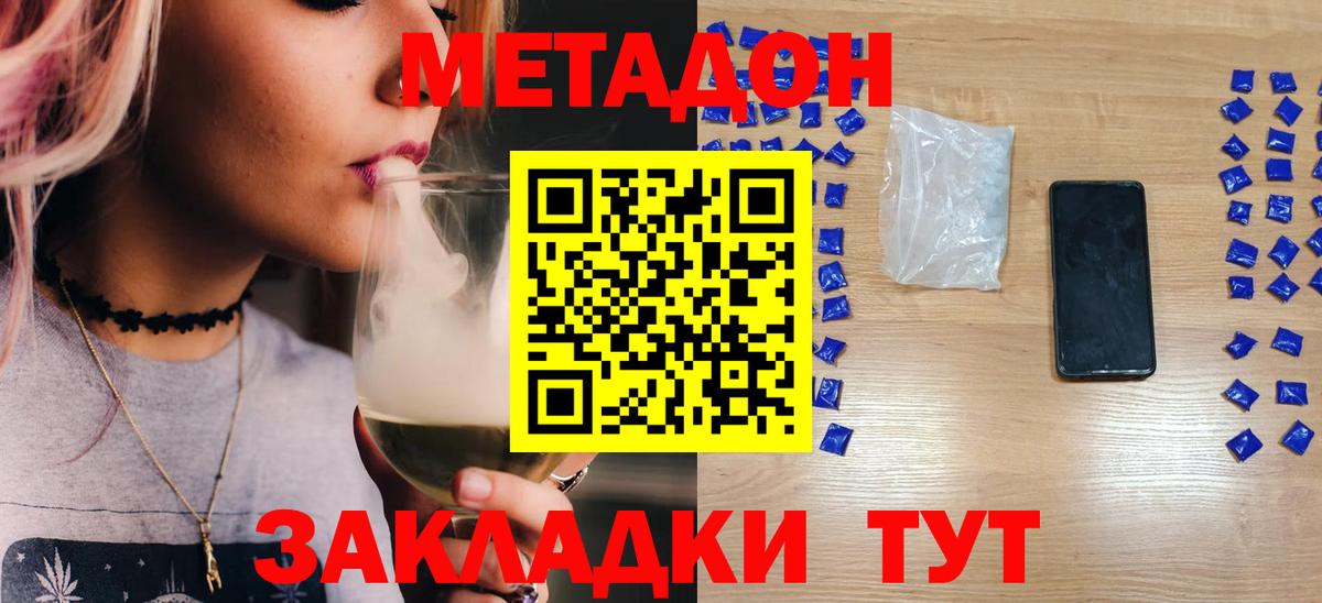 Сургут  МЕТАДОН methadone  МЕТАДОН белоснежный  Вход с VPN 