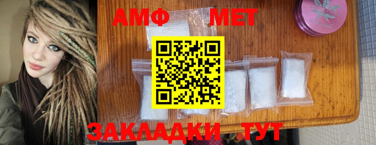 МЕТАМФЕТАМИН Декстрометамфетамин 99.9%  Вход с VPN  МЕТАМФЕТАМИН Декстрометамфетамин 99.9%  Сургут 
