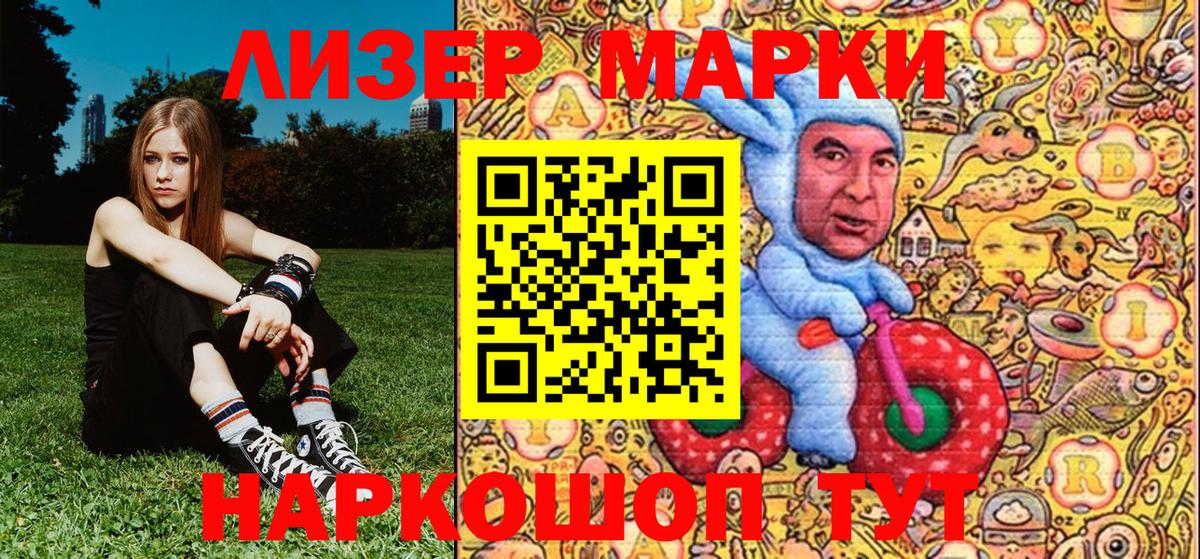 Сургут  Марки 25I-NBOMe 1,8мг  Наркотические марки  Вход с VPN 