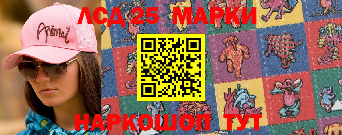 Наркотические марки 1,5мг Сургут