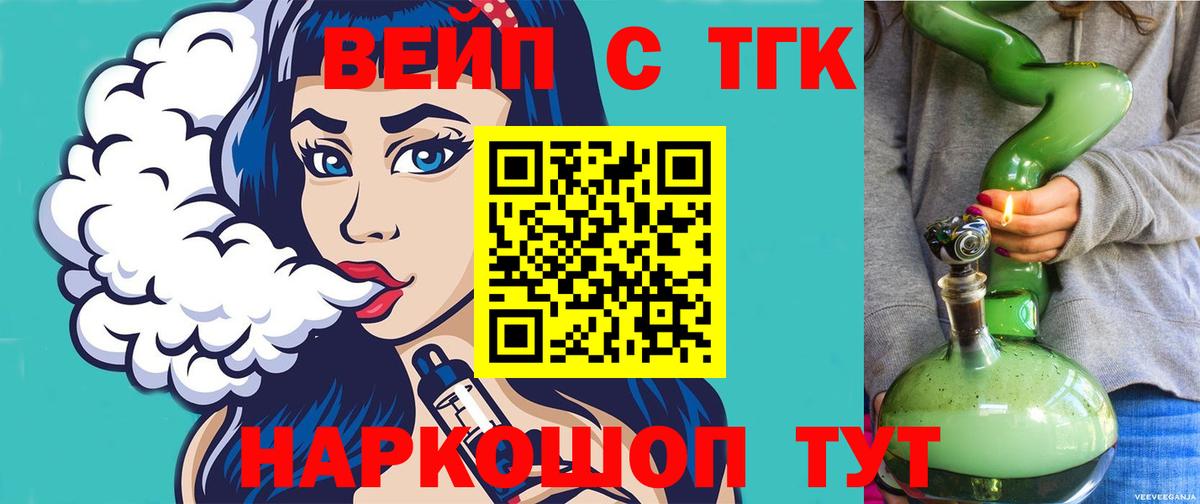 ТГК THC oil Сургут