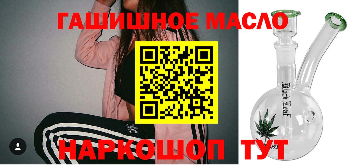 Дистиллят ТГК вейп  Вход с VPN  Сургут 