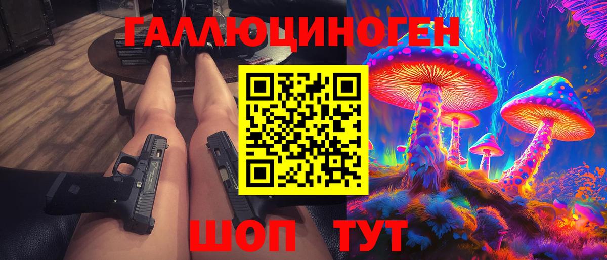 Галлюциногенные грибы прущие грибы Сургут