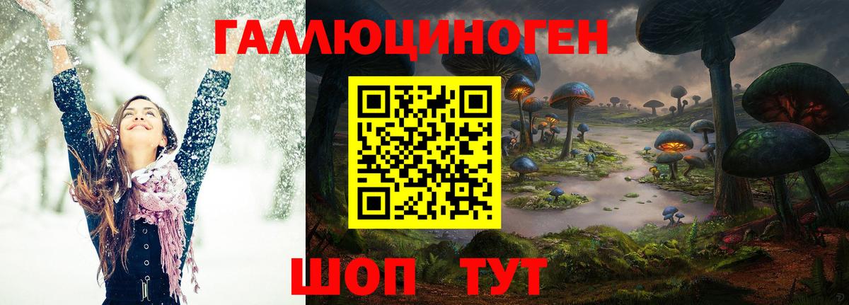 Сургут  Галлюциногенные грибы мицелий  Вход с VPN 