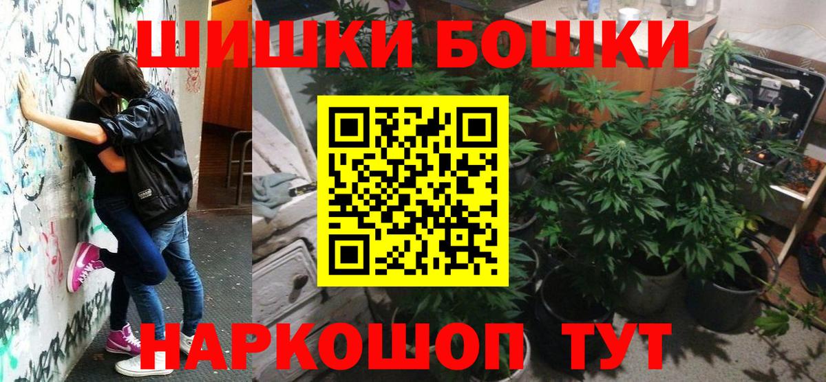 Бошки Шишки тримм Сургут